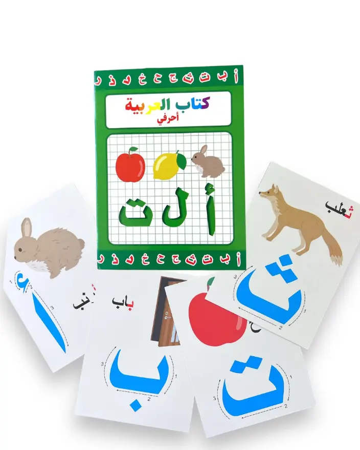 كروت تعليمية حجم صغير 