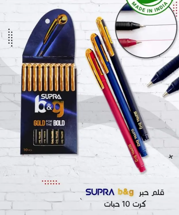 قلم حبر جاف Supra b&gقياس 0.7mm
