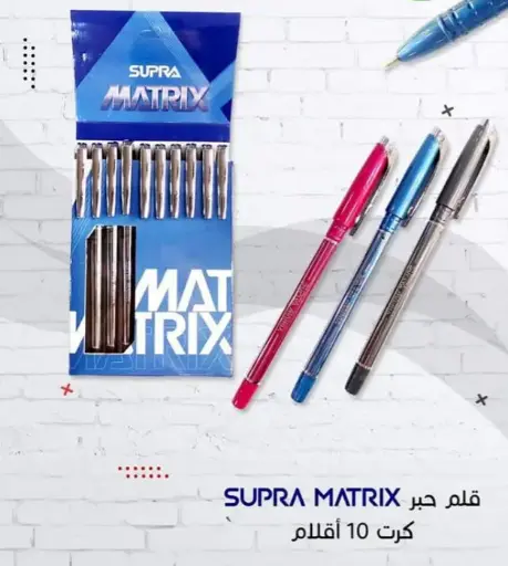 قلم حبر جاف Supra قياس 0.7mm