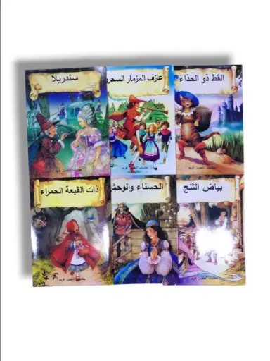 قصص للأطفال قصص الأخوين غريم 