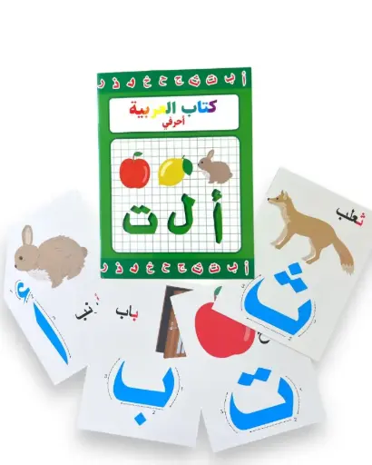 كروت تعليمية حجم صغير 