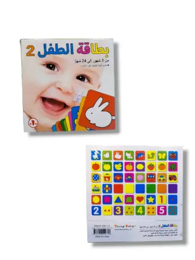 بطاقات تعليم أطفال 