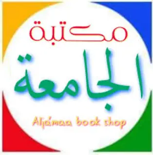 aljamaa library